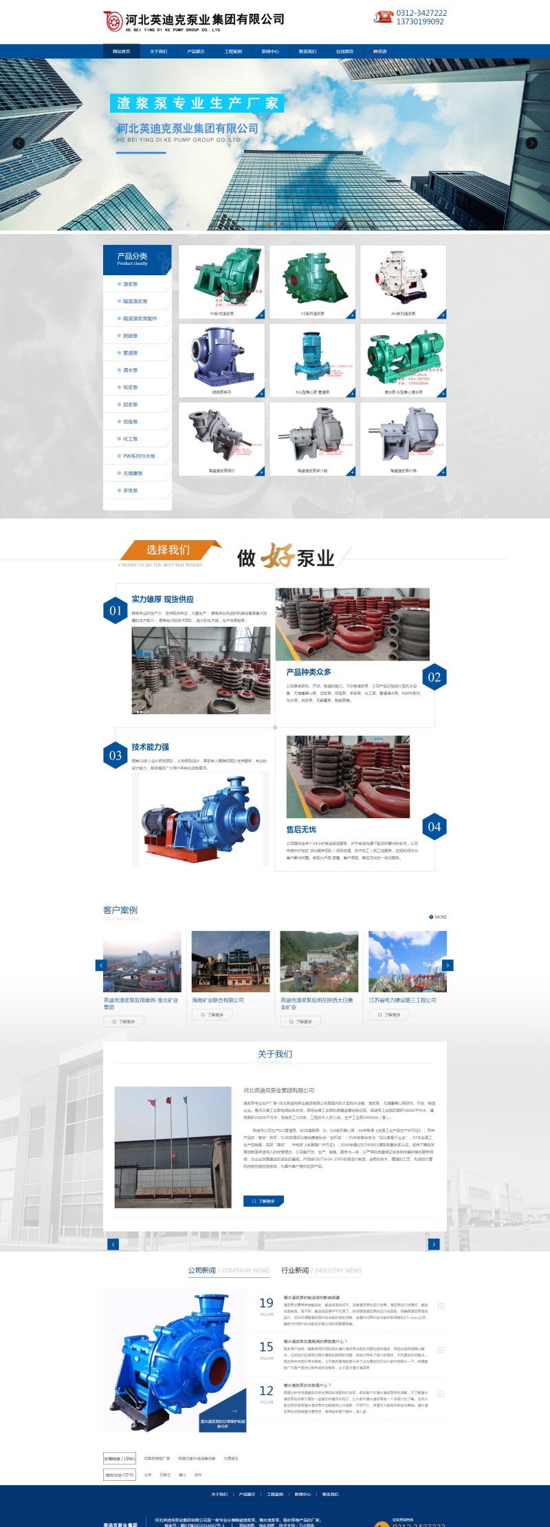 陶瓷渣浆泵_潜水渣浆泵_吸砂泵厂家-河北英迪克泵业集团有限公司.jpg